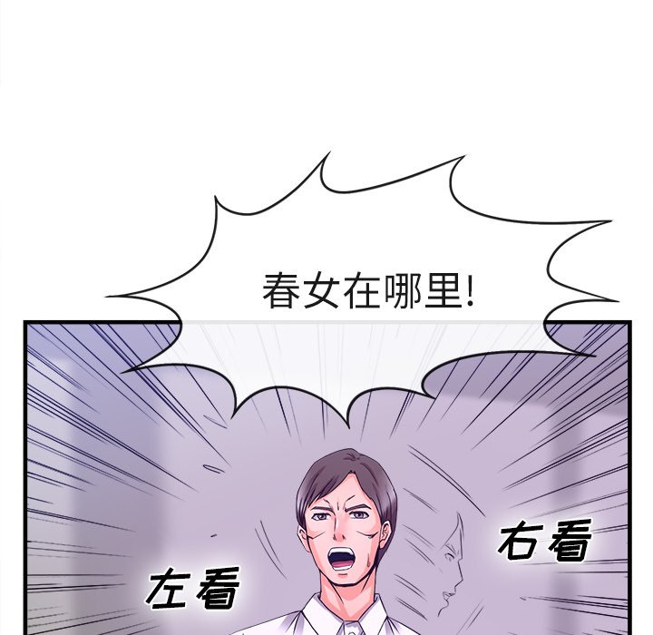第37话 第 24 页