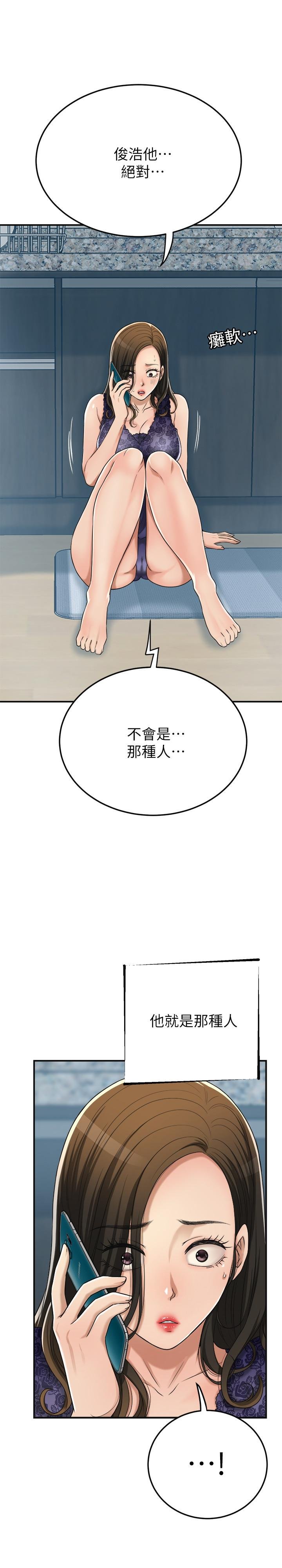 第45话-只差临门一脚的报復计划 第 33 页
