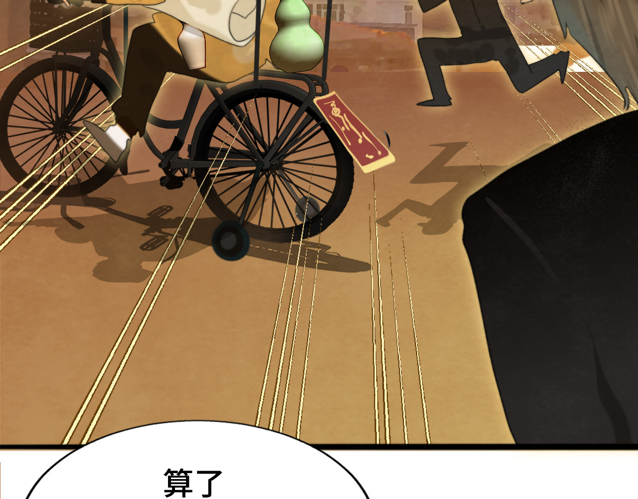 第76话 火辣的难言之隐 第 15 页
