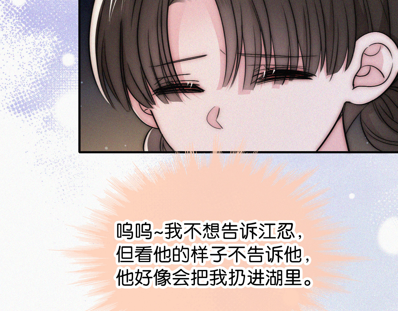 第87话 妖精 第 33 页
