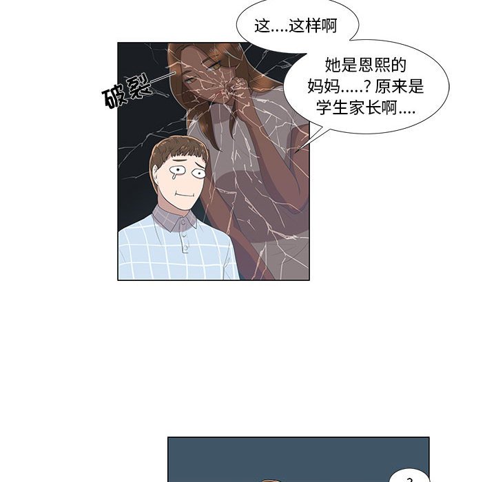 第8话 第 17 页
