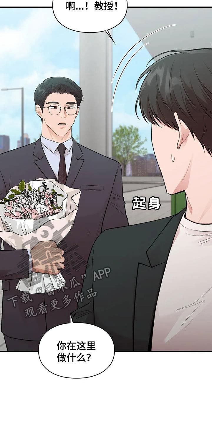 第49话 人渣 第 25 页
