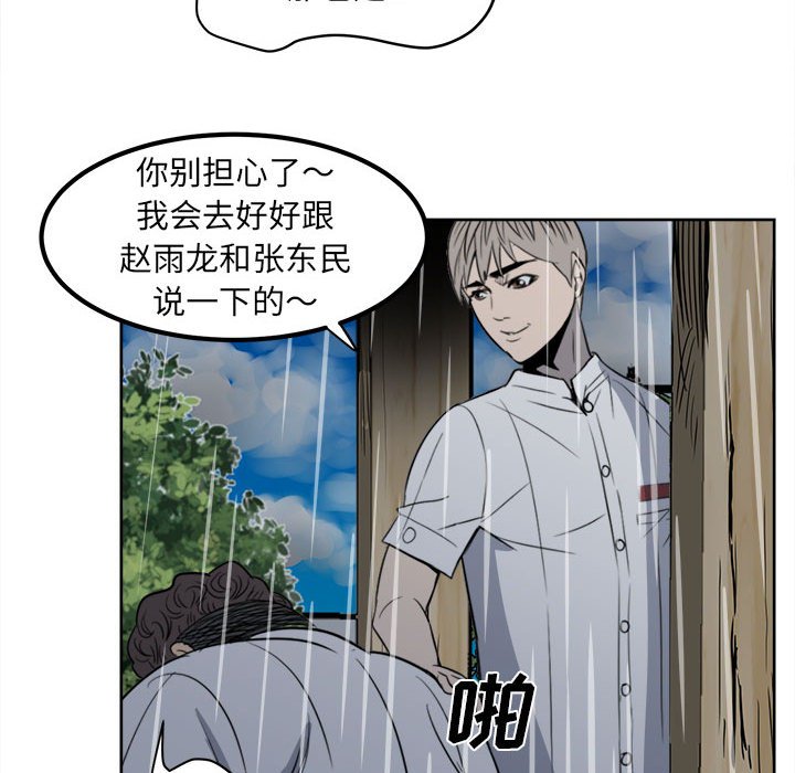 第4话 第 50 页
