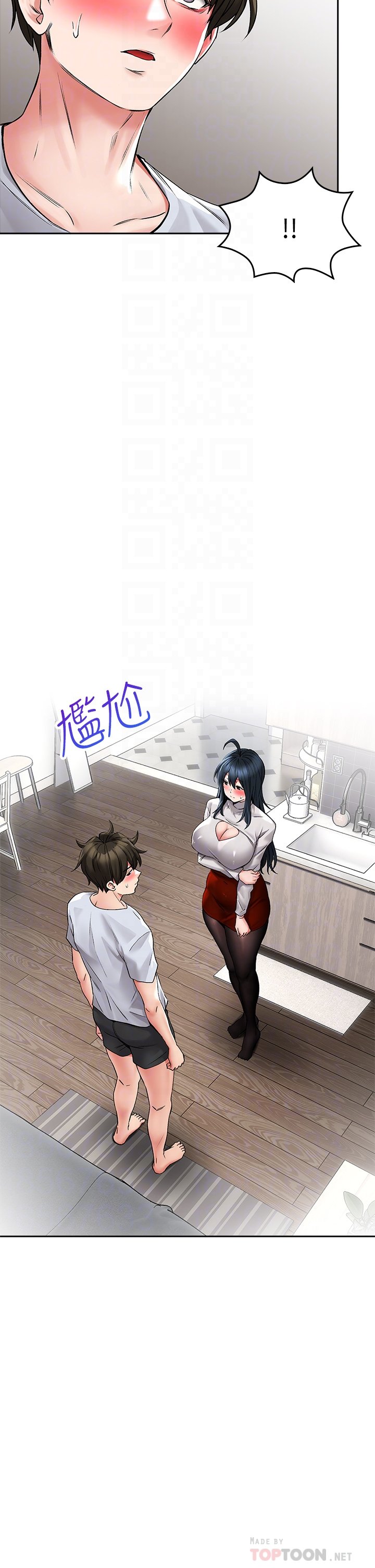 第23话 - 用身体乞求原谅吧 第 14 页