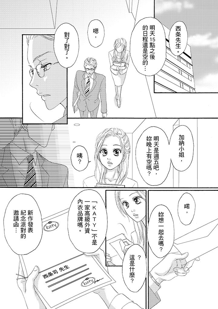 第35话 第 10 页