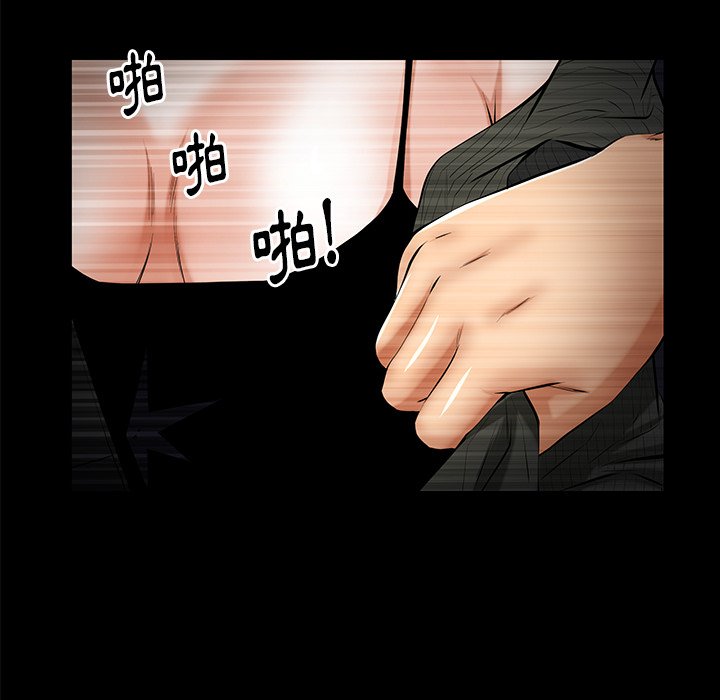 第61话 第 42 页