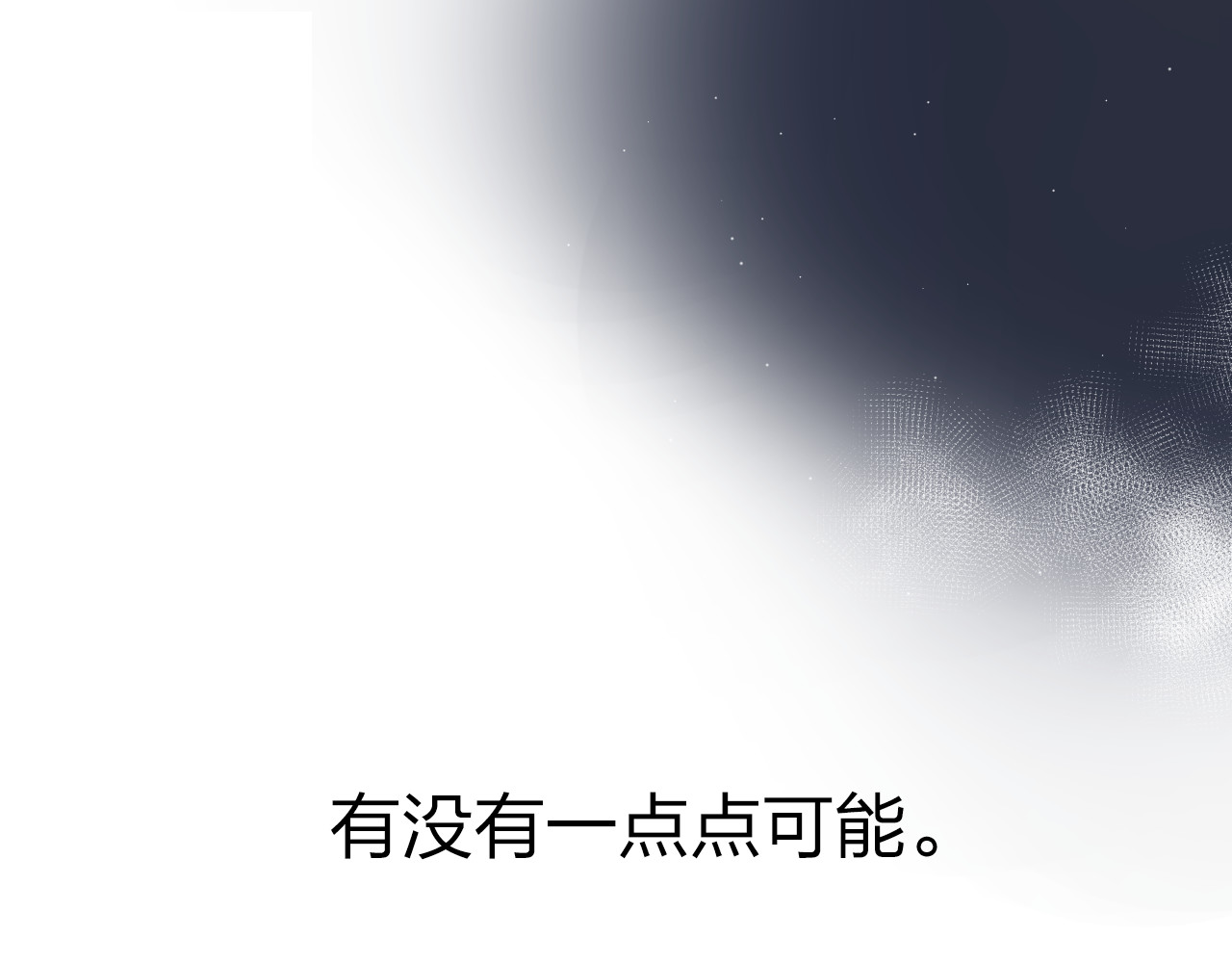 第49话 逃避 第 87 页
