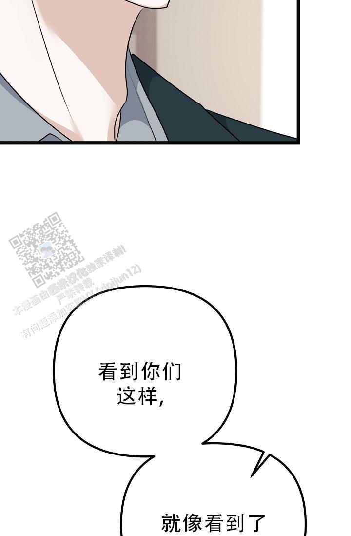 第37话 交给我 第 23 页