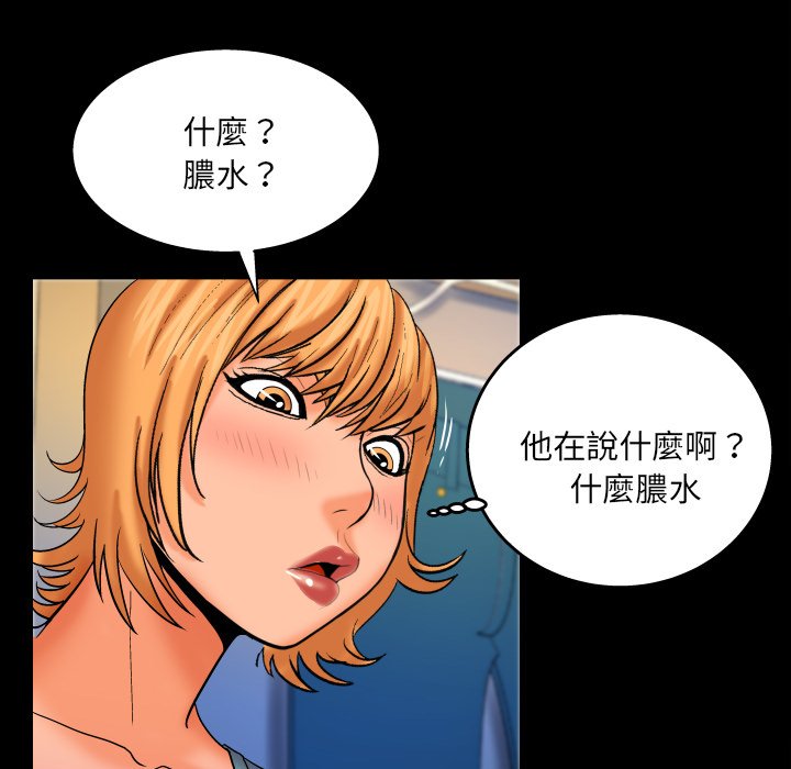 第54话 第 12 页