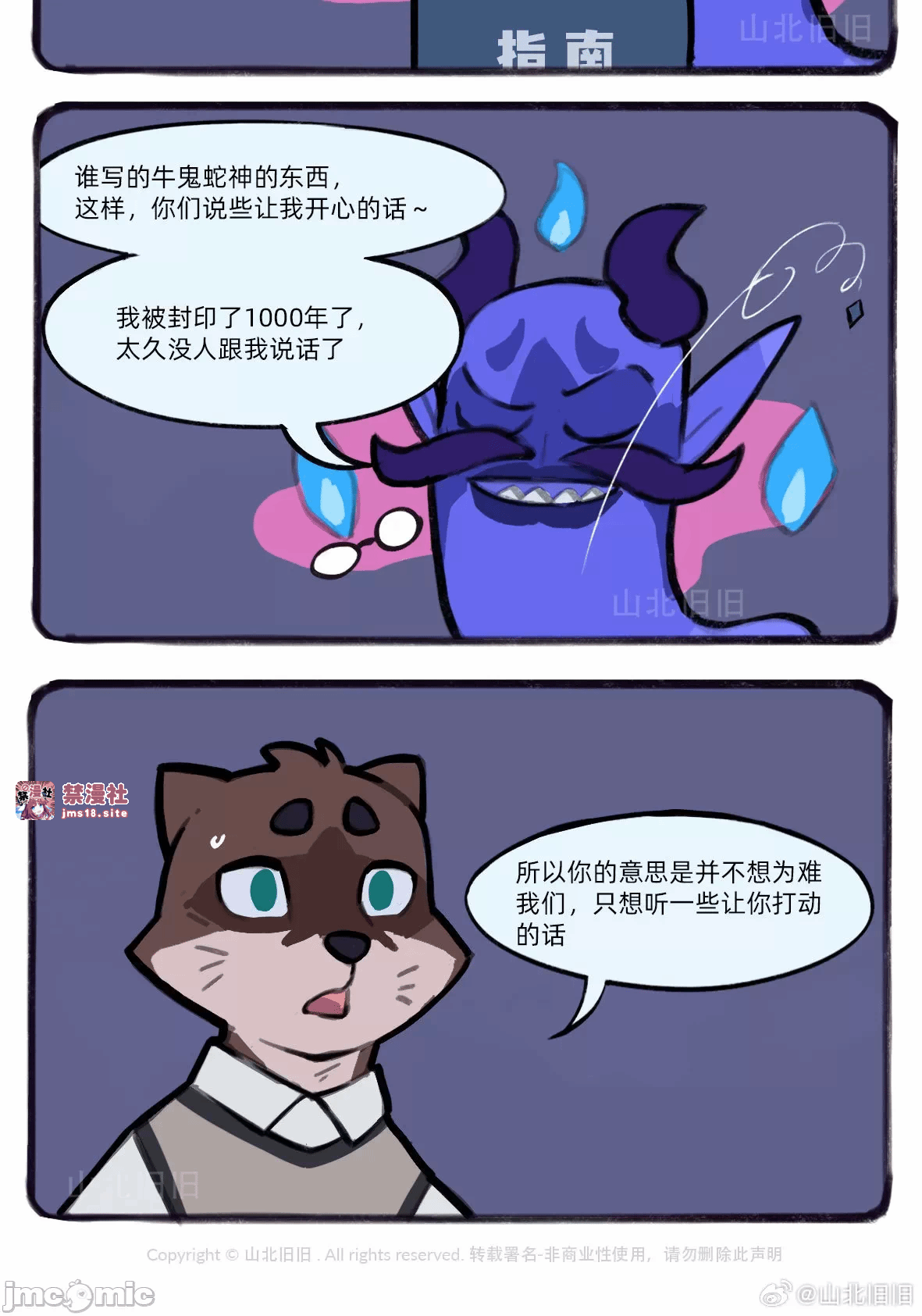 第一话 第 37 页
