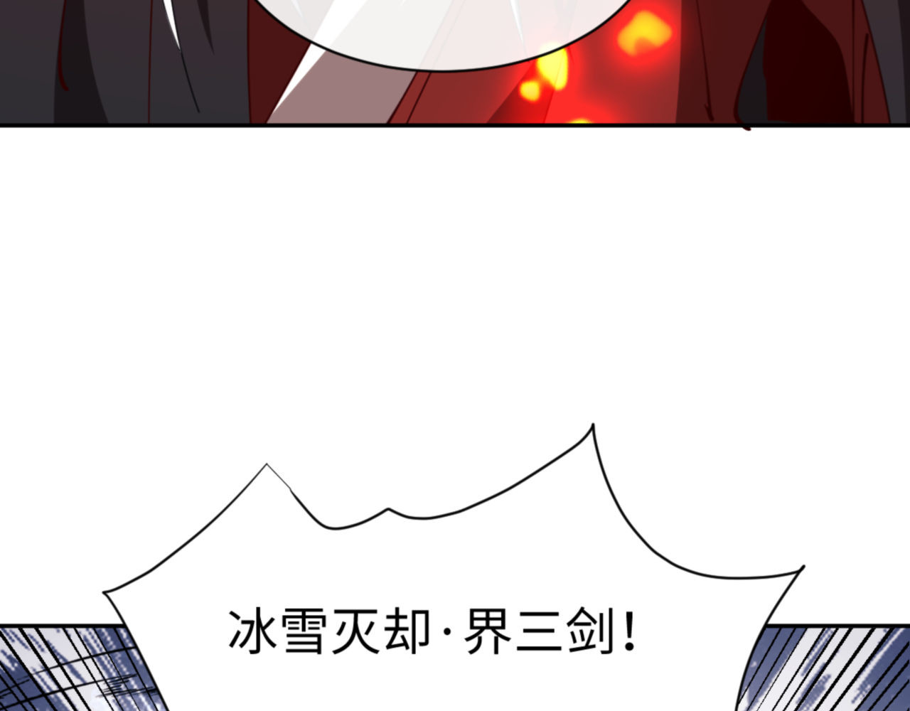 第40话 师尊的实力 第 58 页