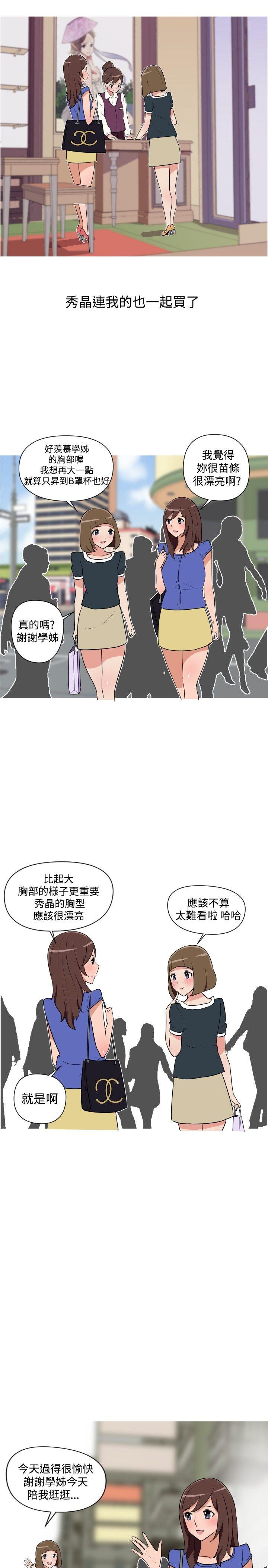 第21话 第 13 页