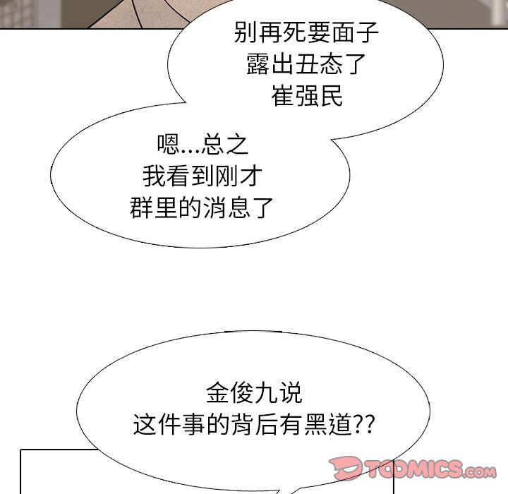 第271话 第 78 页