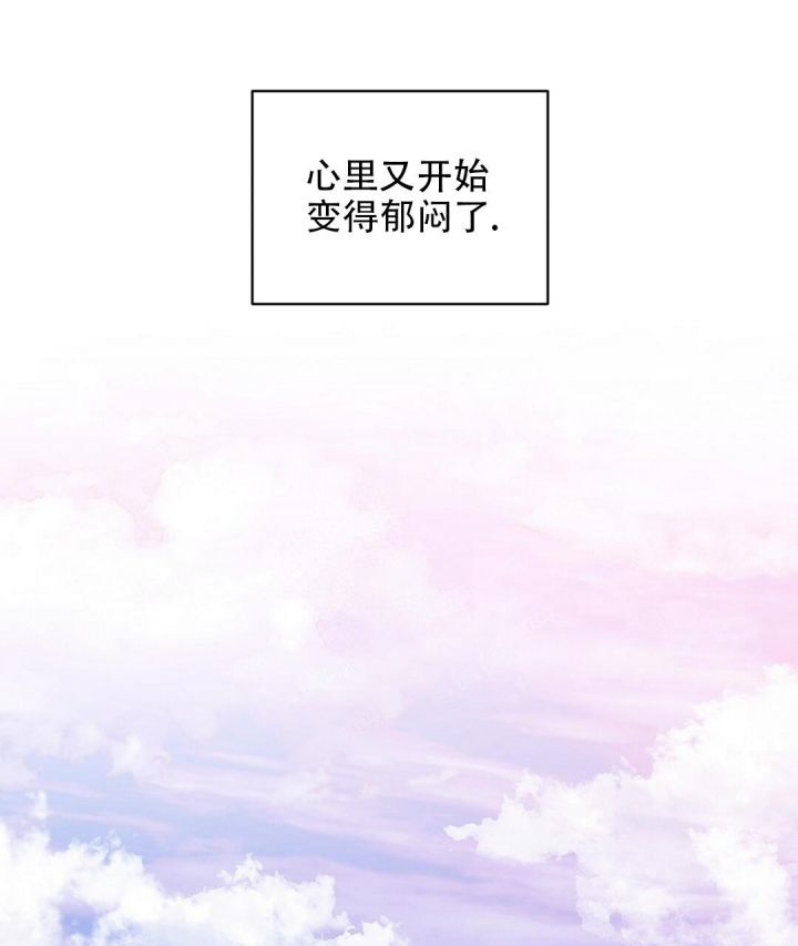 第16话 在想什么 第 10 页