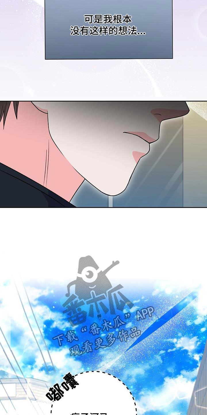 第36话 不想解释 第 5 页