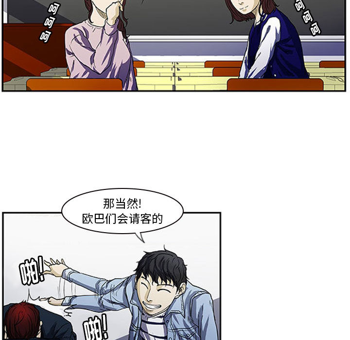 第1话 第 27 页