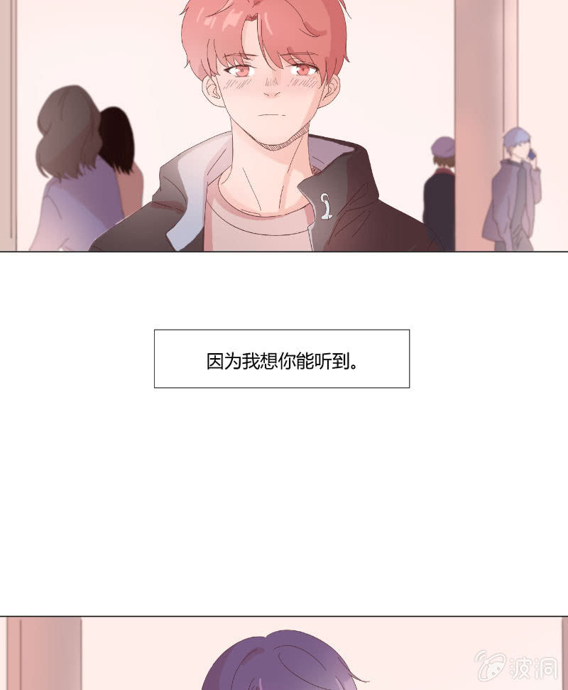 第十五话 是爱非友 第 27 页