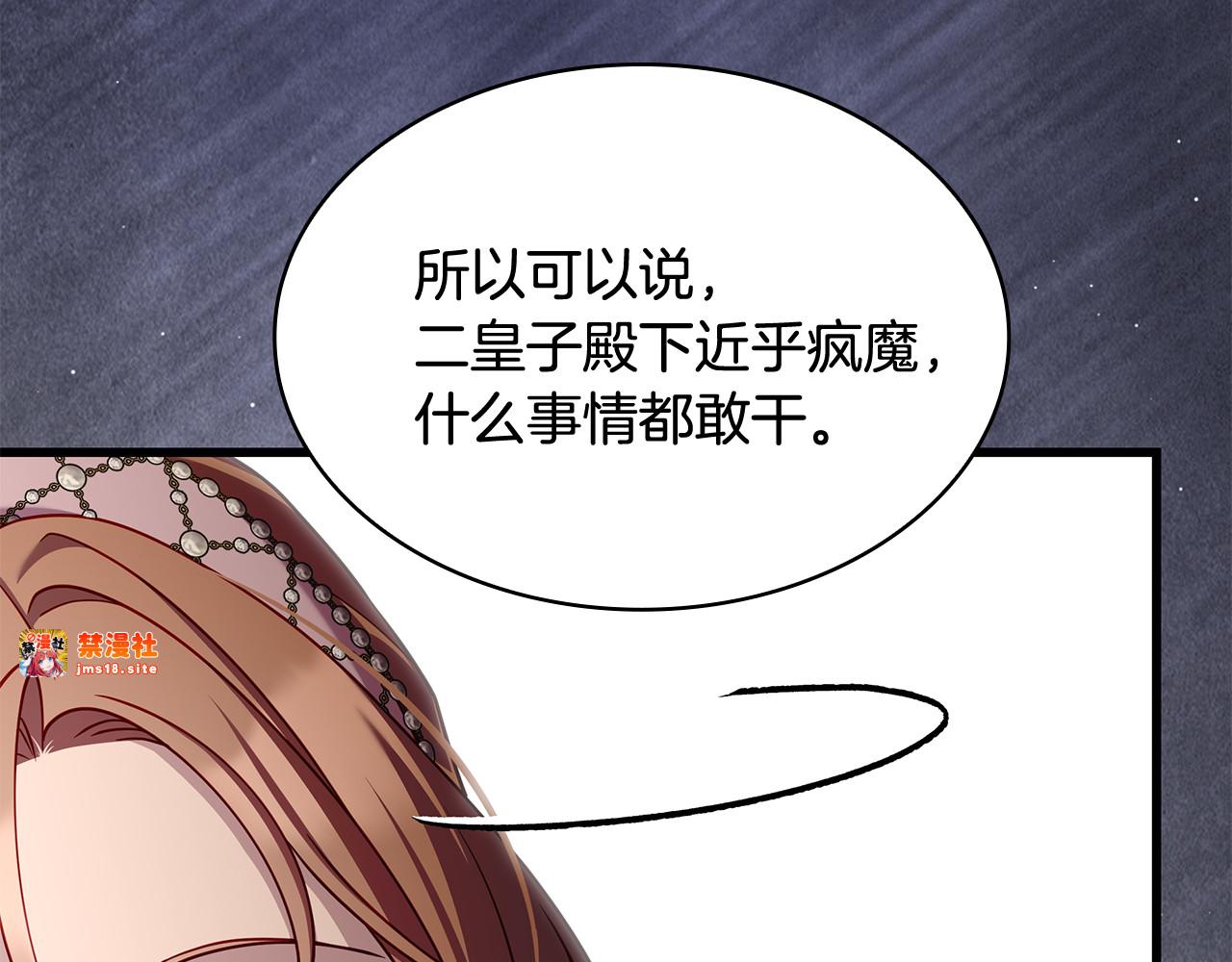 第49话 给自己挖坟了？ 第 169 页