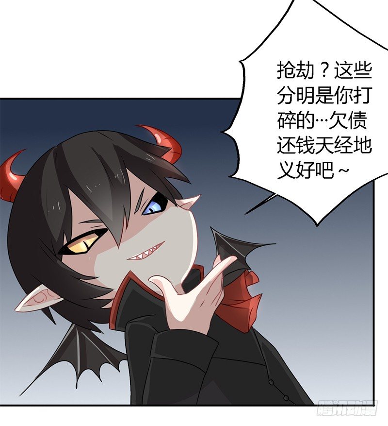 024 你这是抢劫啊 第 16 页