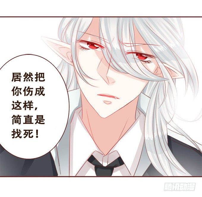 对你许下的诺言 第 25 页