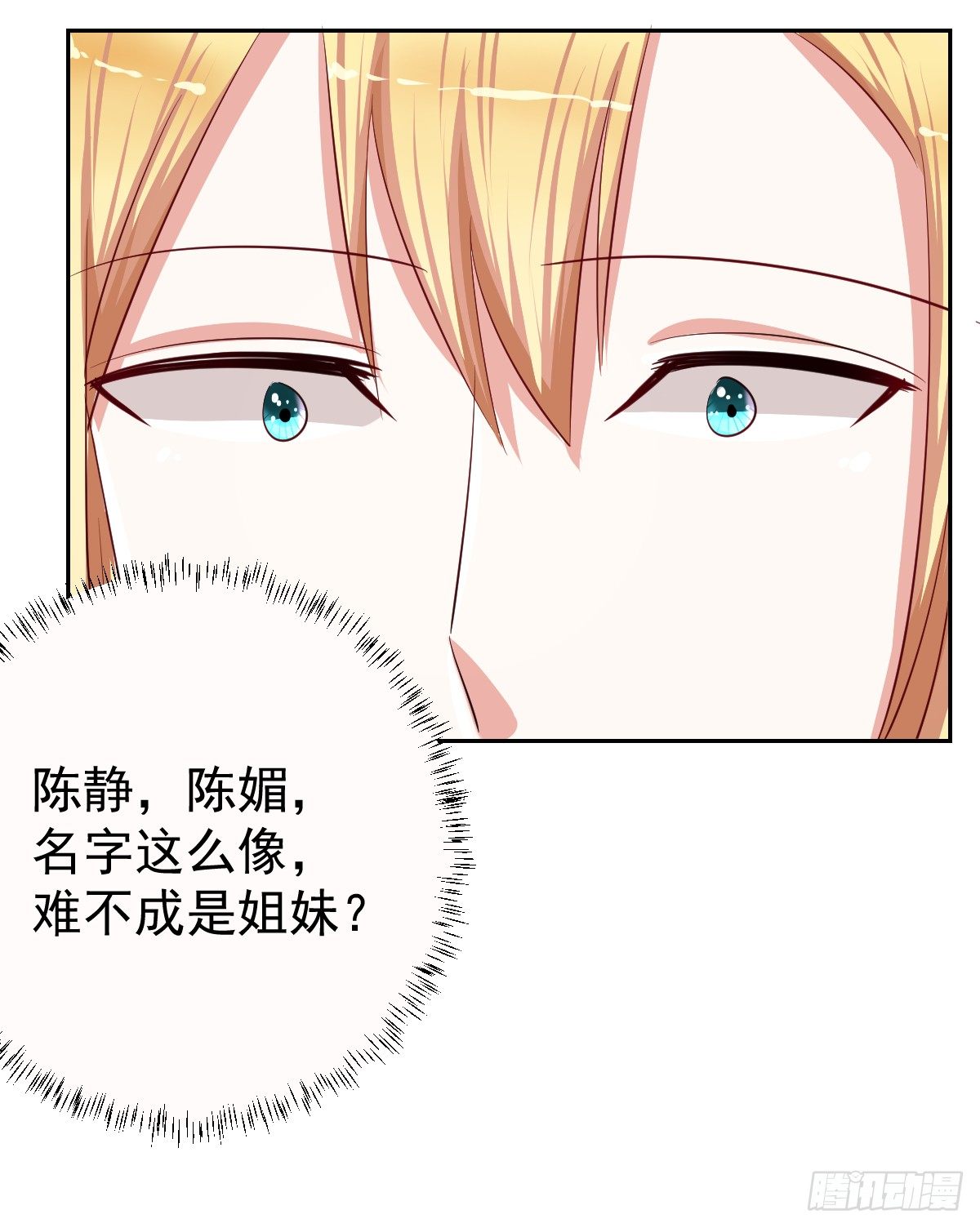 第十四话 第 16 页
