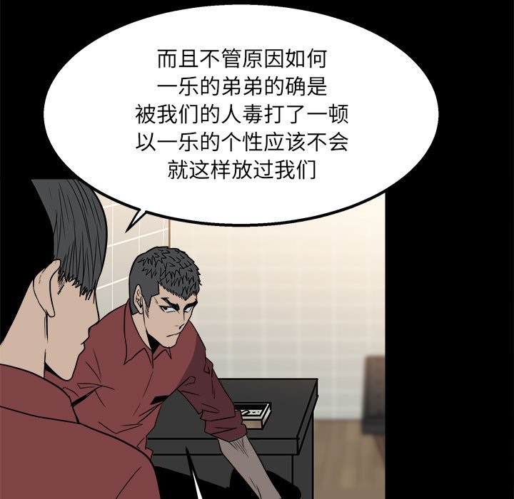 第29话 第 31 页
