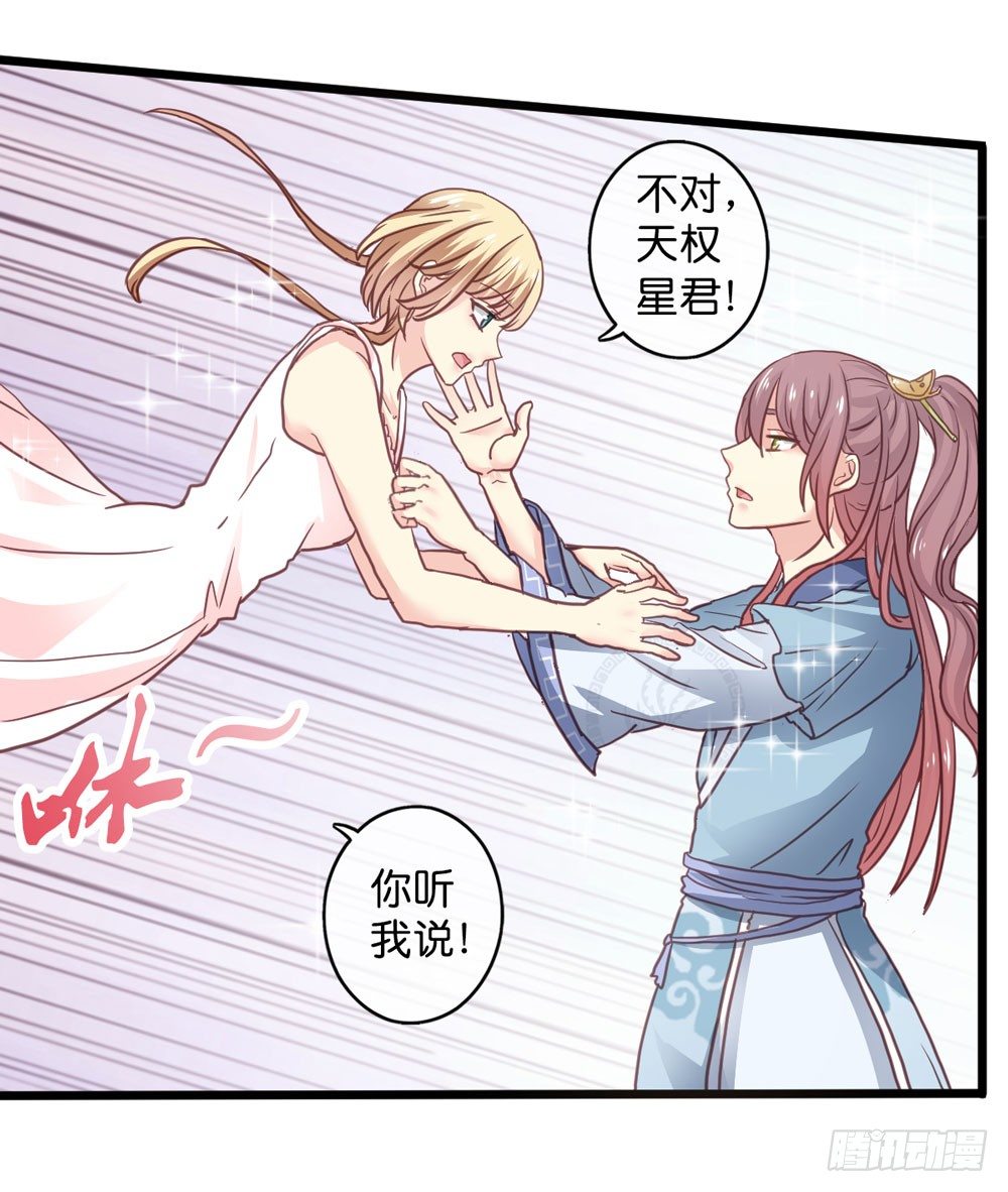 7、我会守护你 第 22 页