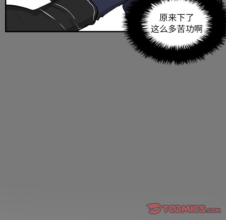 第28话 第 93 页