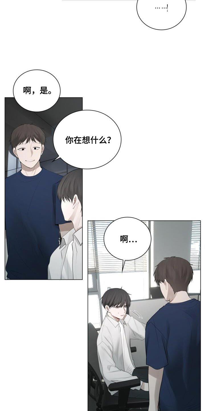 第34话 害怕 第 3 页