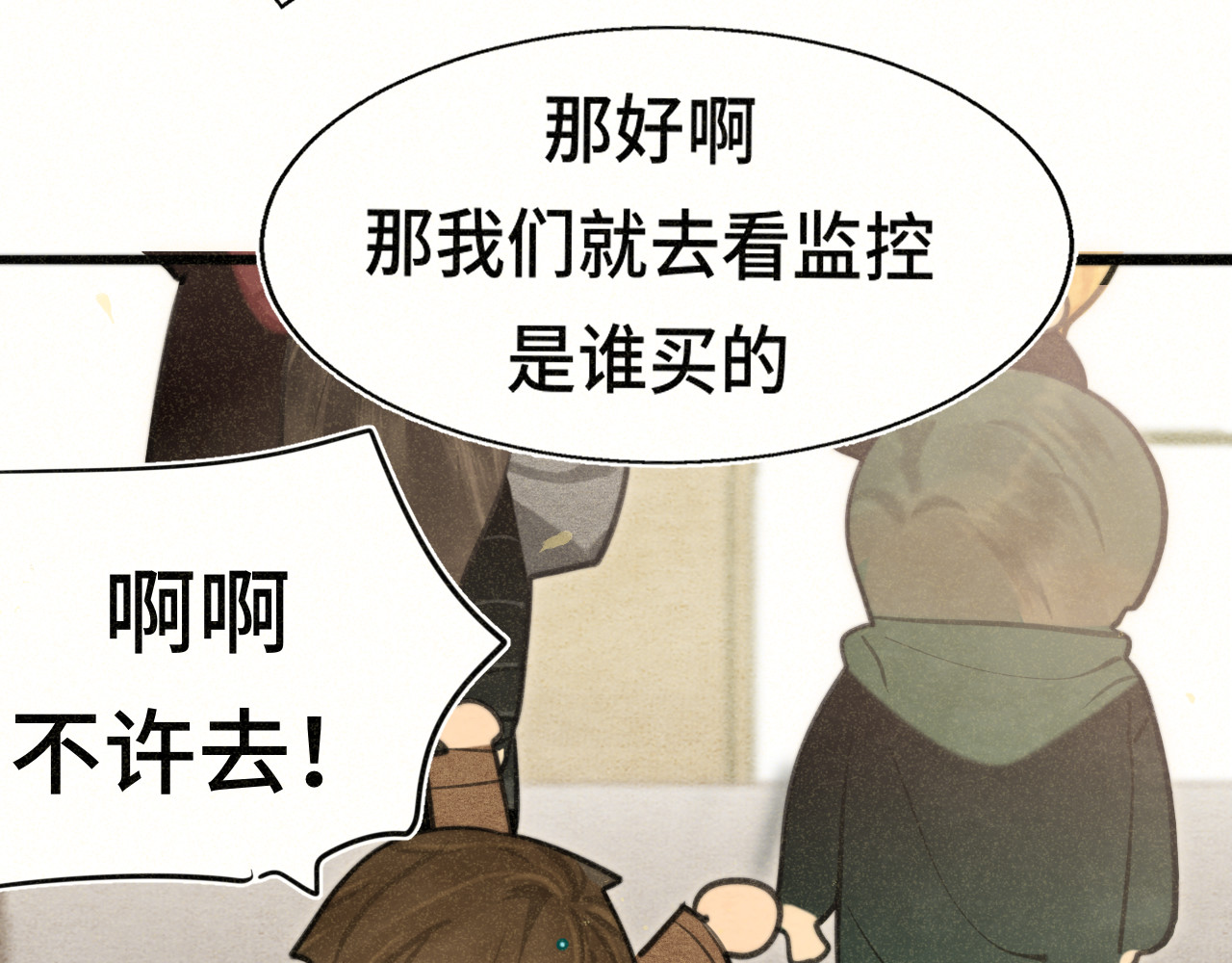 108买书要注意隐蔽！ 第 99 页