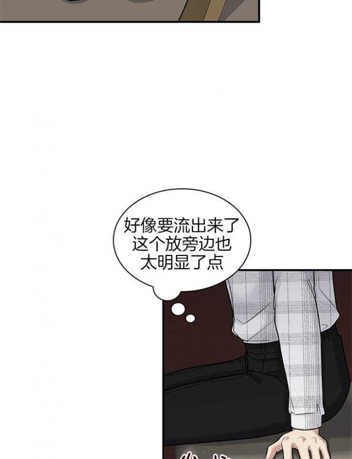 第59话 第59话 第 33 页