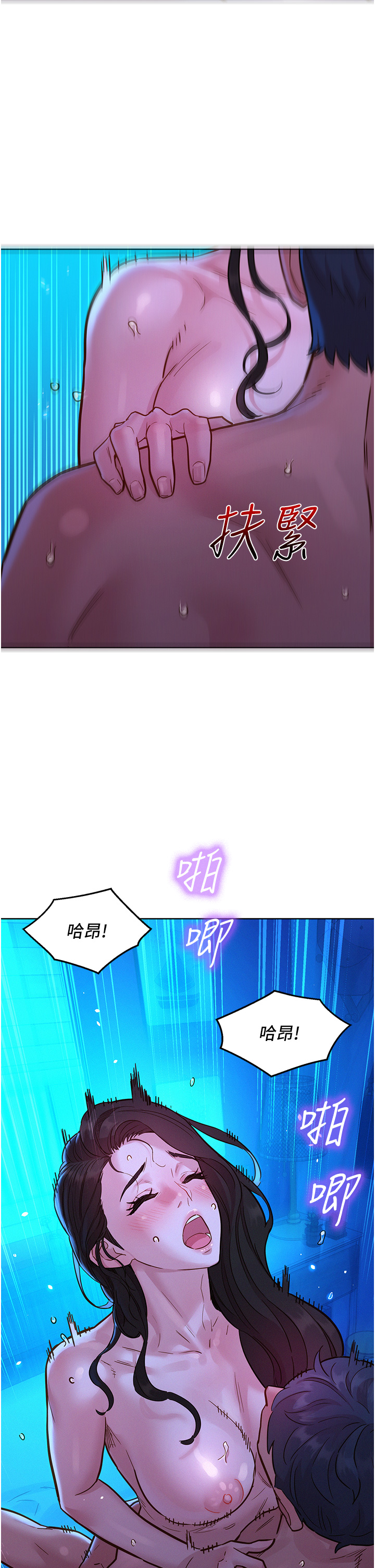 第57话 - 插越深越性奋 第 42 页