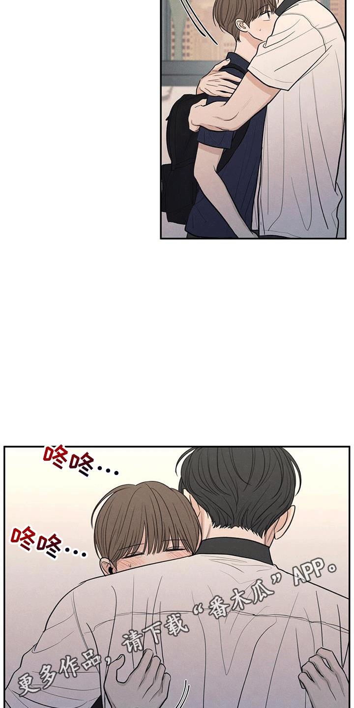 第104话 【第二季】占有欲 第 17 页