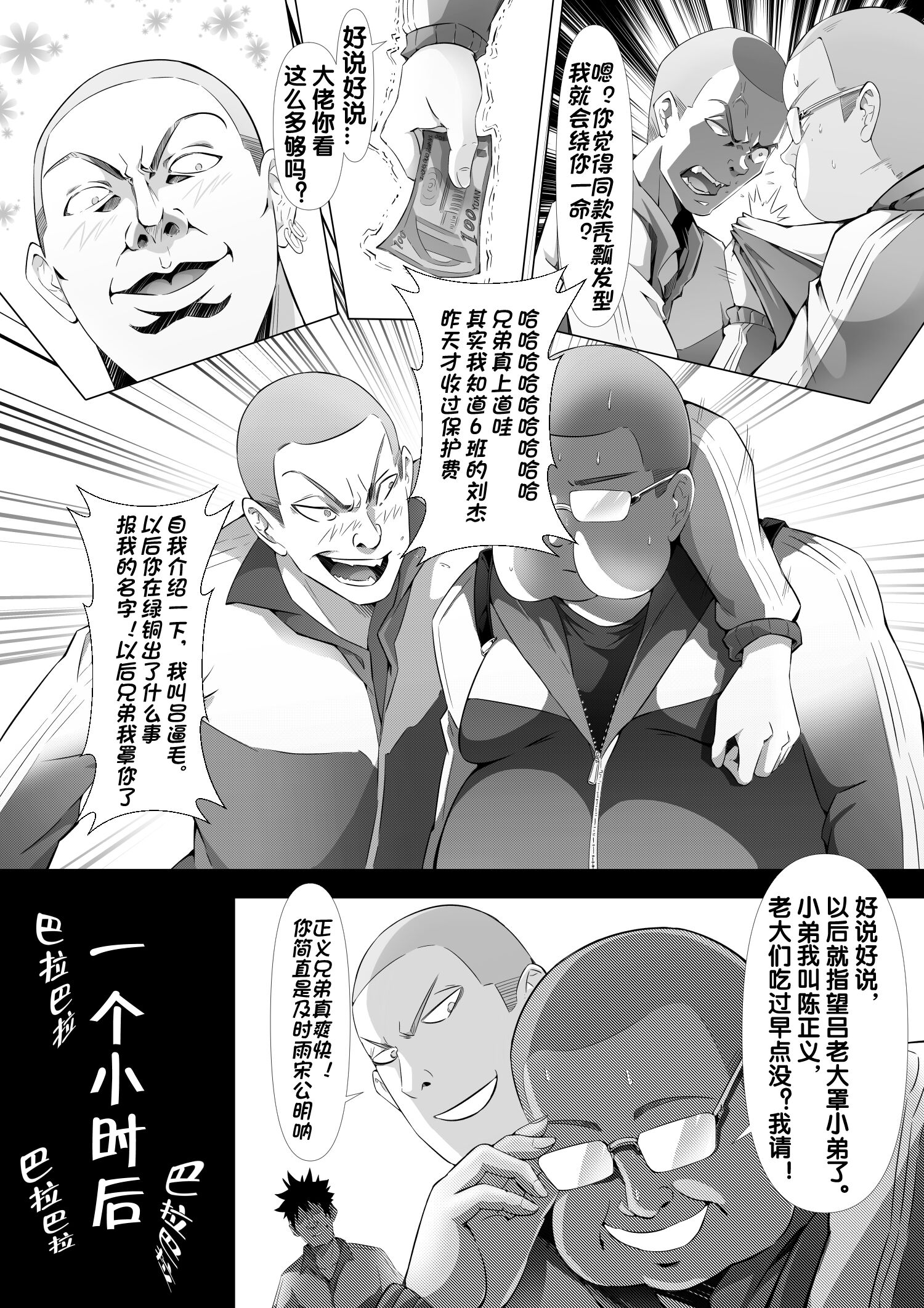 第1章 第 4 页