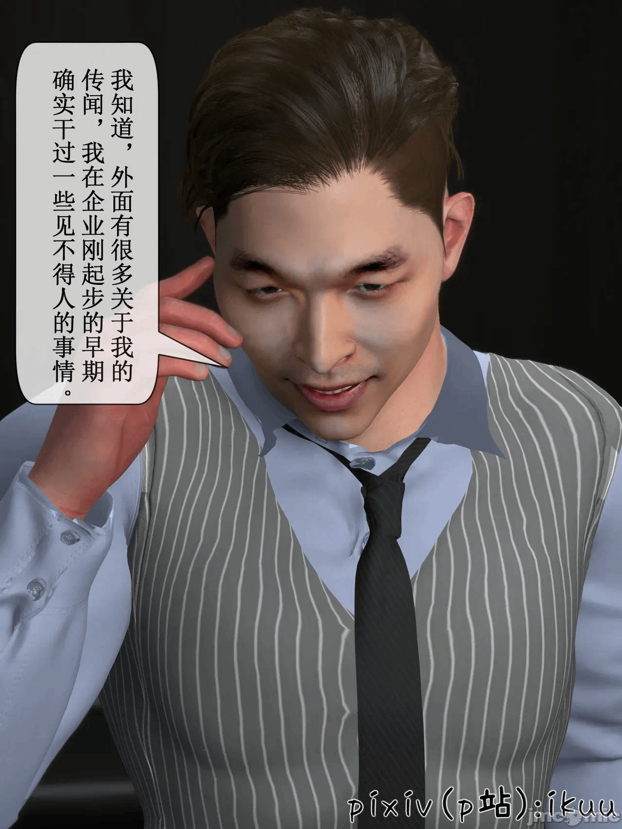 第一话 第 157 页