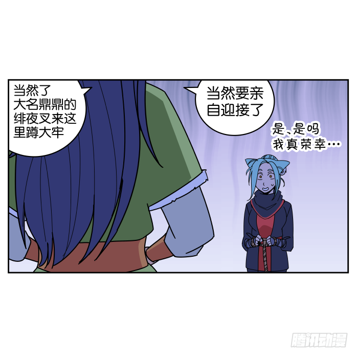 绯夜叉重出江湖？03 第 21 页