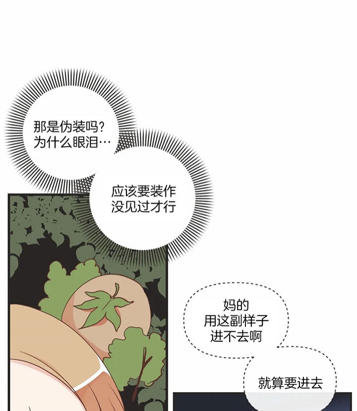 第169话 第169话 第 33 页