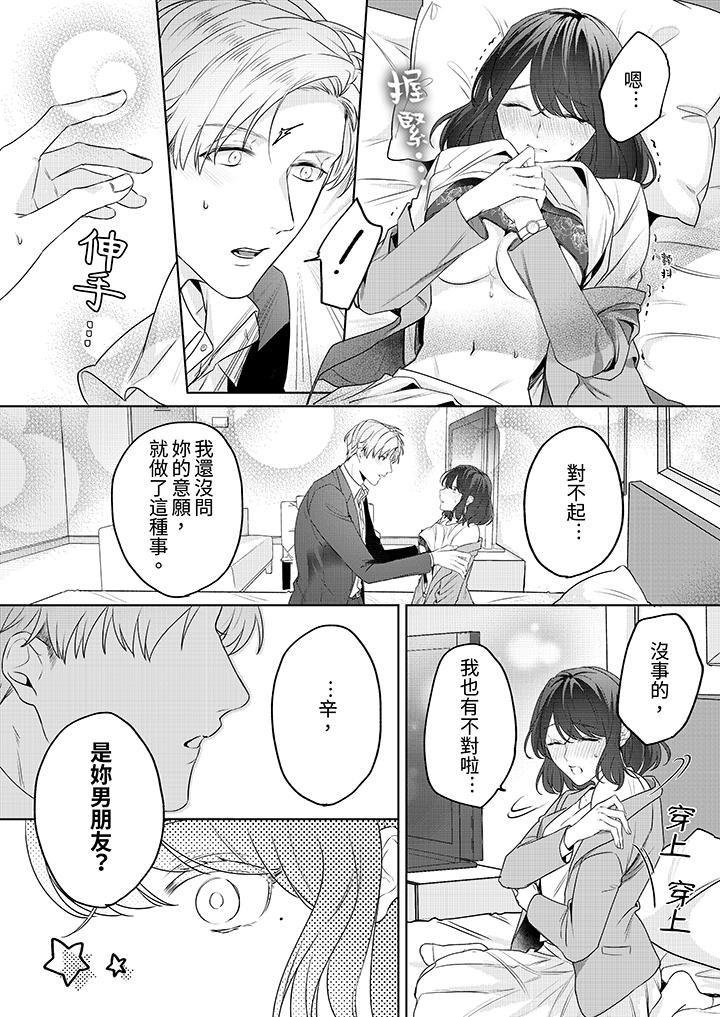 第3话 第 6 页