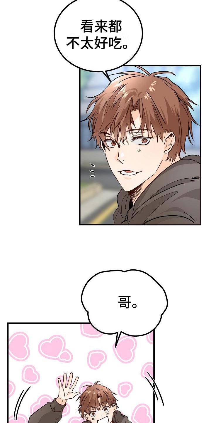 第6话 阴沉的学姐 第 12 页