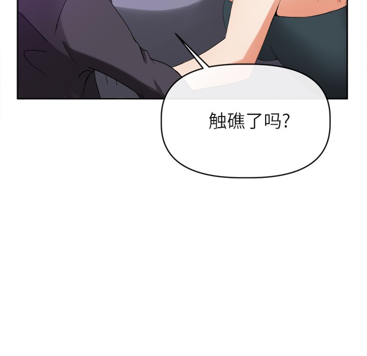 第39话 第 131 页