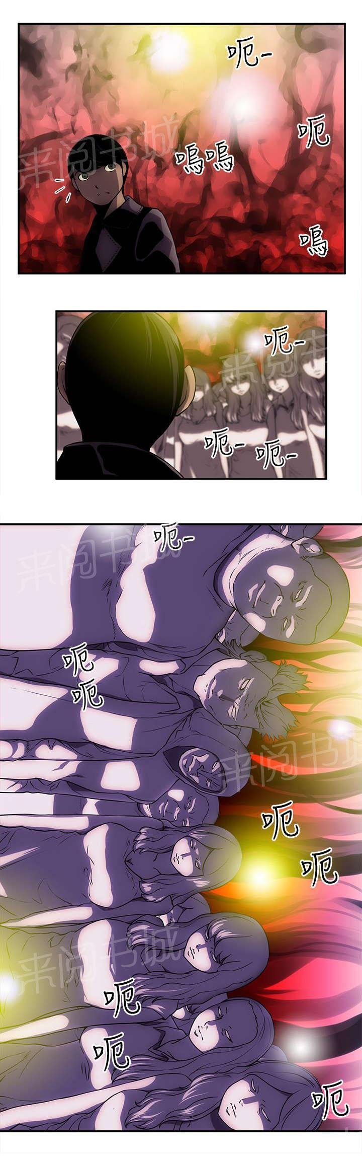 第41话 警察 第 3 页