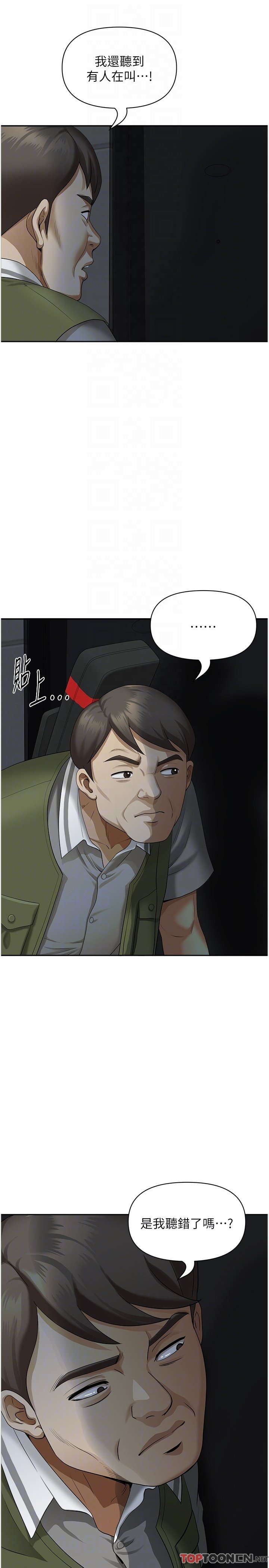 第9话 - 摀着嘴巴被偷干 第 22 页