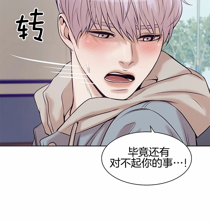 第29话 第29话 第 30 页
