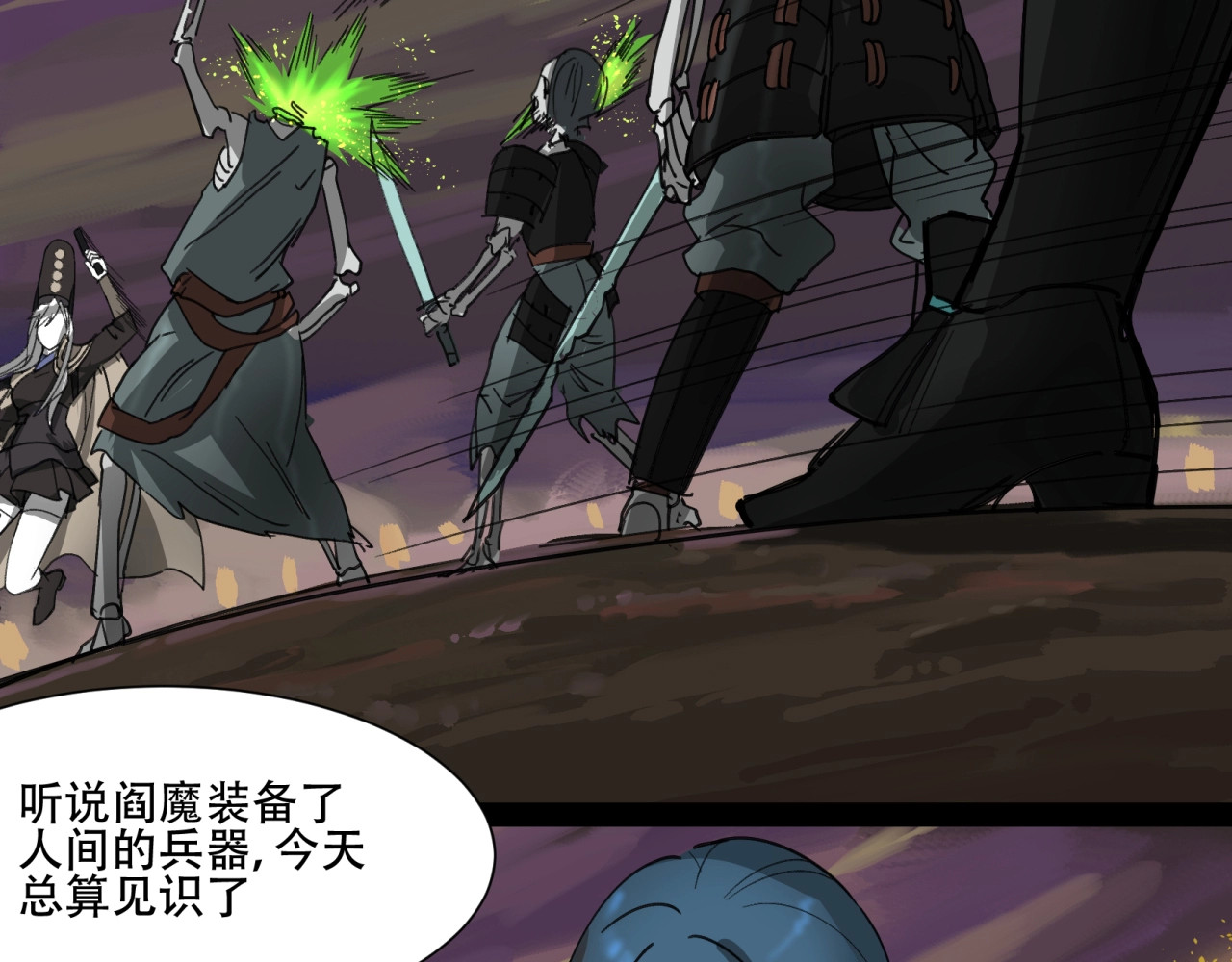 第11话 你的武器已经过时了 第 6 页
