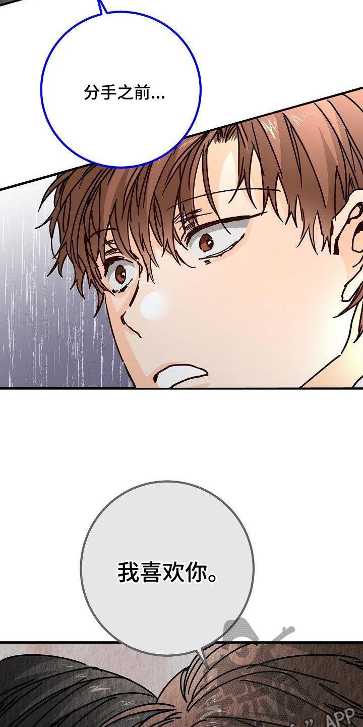 第45话 我有 第 4 页