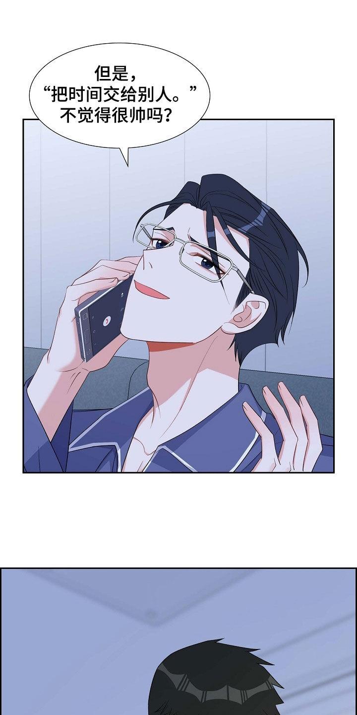 第95话 赶紧过来 第 13 页