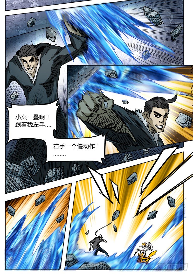 第42话 史大颗的“巨大”把戏 第 12 页