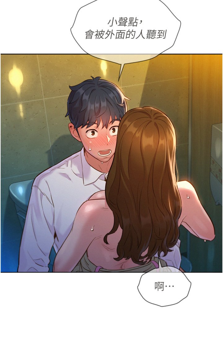 第4话 - 和学妹在厕所交换...条件 第 36 页