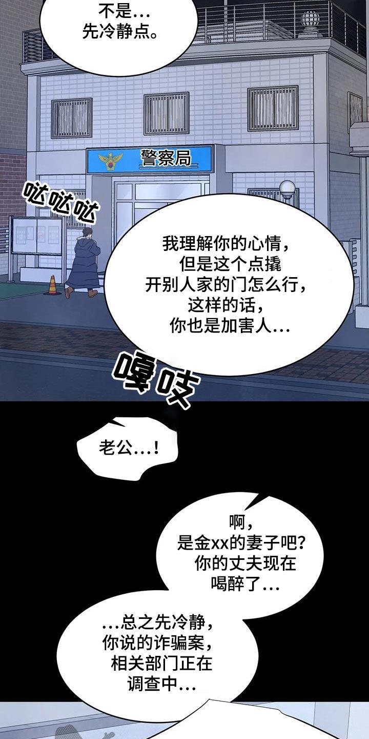 第190话 【第二季】新闻 第 27 页