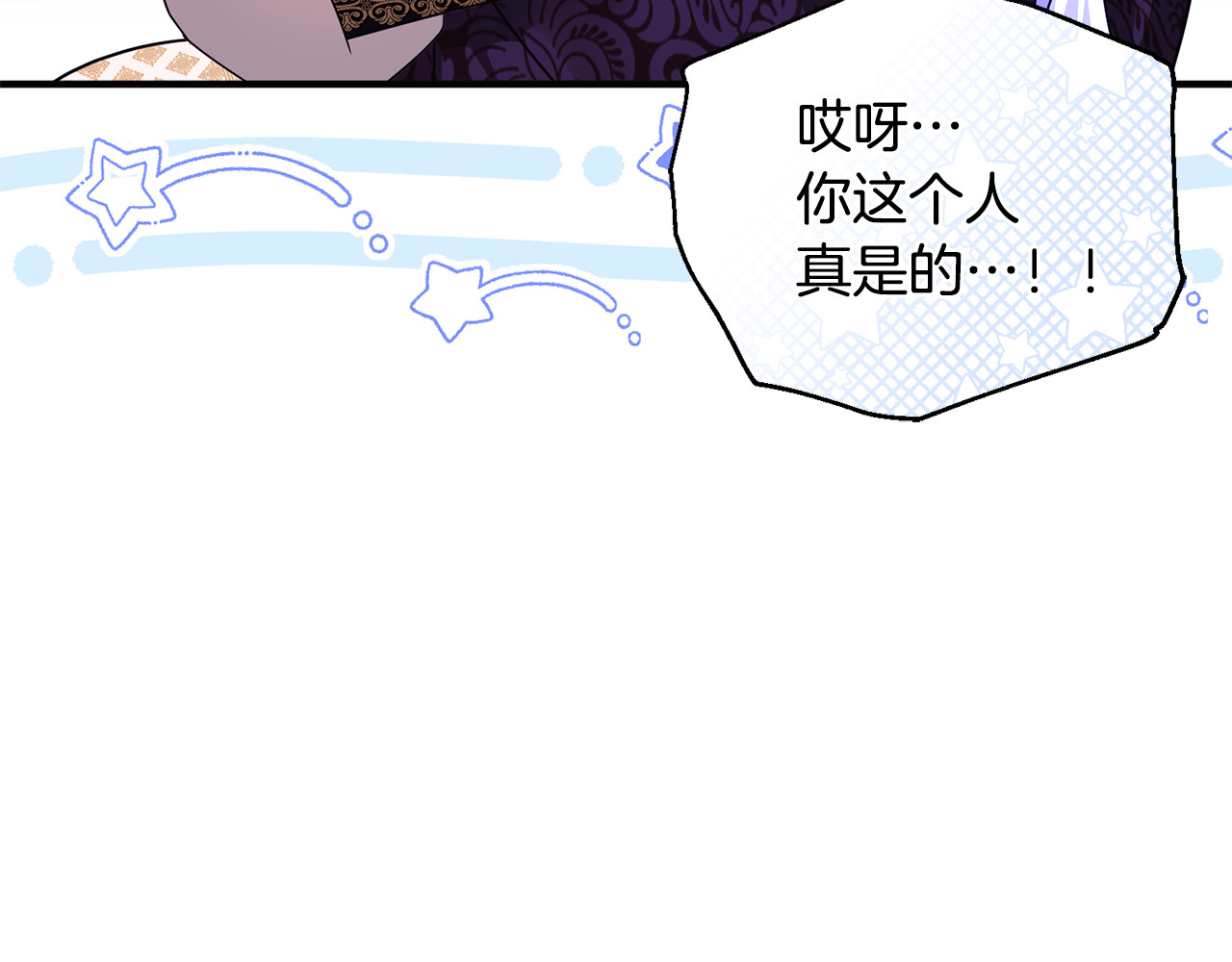 第34话 抑制不住的心意 第 184 页